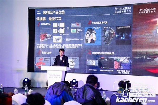 福田戴姆勒汽車牽引車產(chǎn)品線總監(jiān)公茂剛先生講解歐曼超級(jí)重卡國典版產(chǎn)品