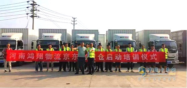 鴻翔物流拿京東在河南的駐馬店、南陽(yáng)與鶴壁三個(gè)倉(cāng)