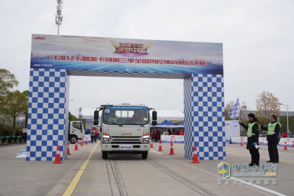 江淮輕卡最美卡哥第三季全國(guó)駕控挑戰(zhàn)賽總決賽