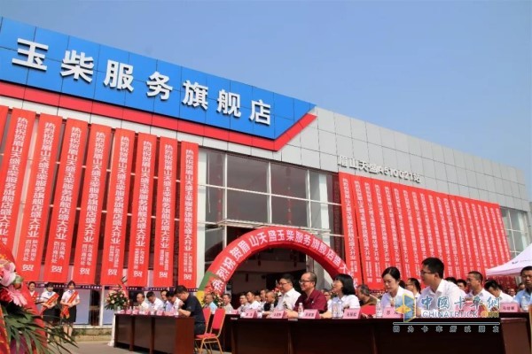全國第四家玉柴服務旗艦店——眉山天盛玉柴服務旗艦店成立