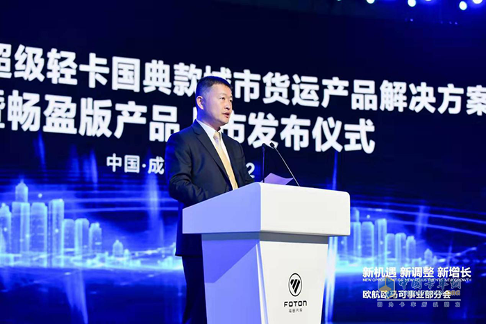 福田汽車集團(tuán)副總裁、歐航歐馬可事業(yè)部總裁顧德華