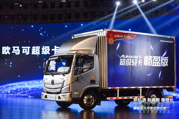 歐馬可超級(jí)卡車S1國典款暢盈版