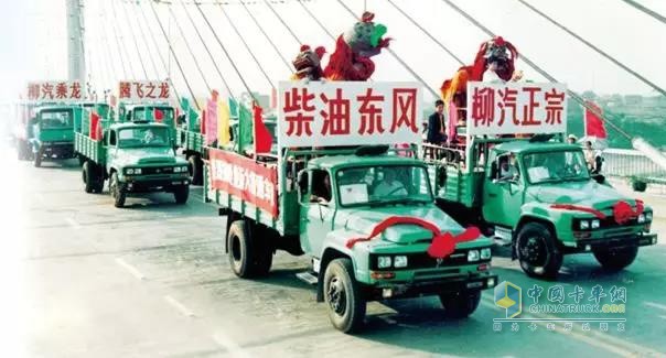 978改革開放初始,成功生產出5噸柴油載貨汽車,填補國內中型柴油載貨汽車空白