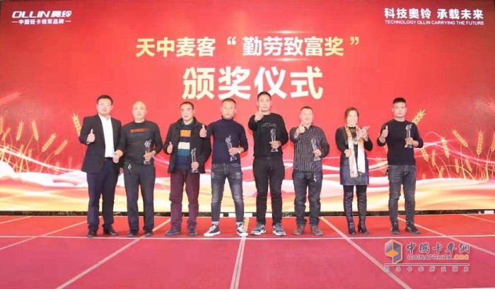 天中麥客勤勞致富獎