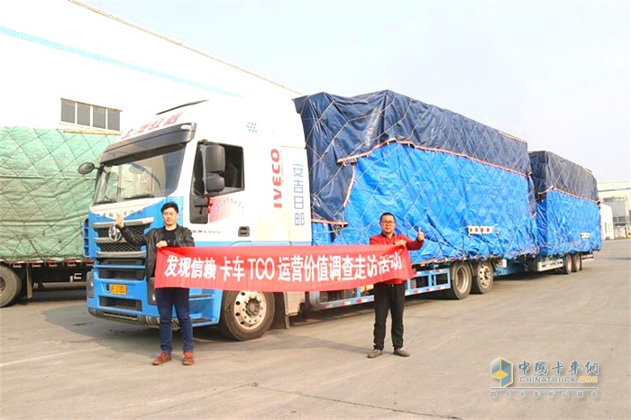 上汽紅巖發現信賴調查走訪活動