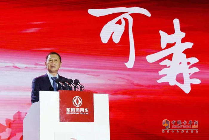 東風汽車集團有限公司副總經理、東風商用車有限公司總經理楊青發言