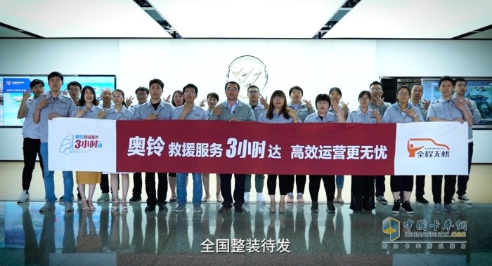 奧鈴救援服務3小時達，高效運營更無憂