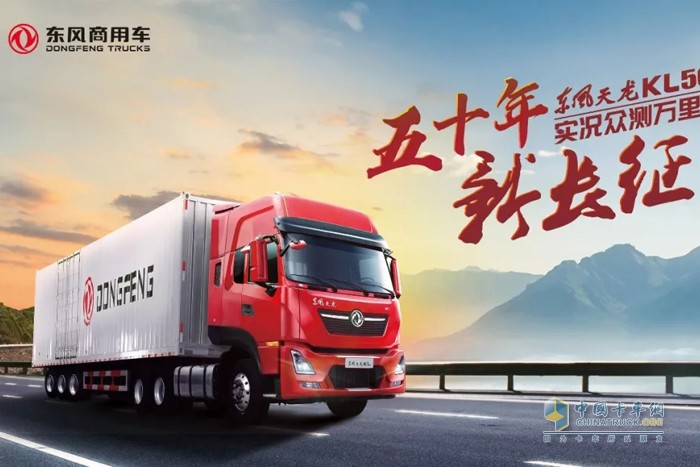 東風商用車 天龍KL 牽引車