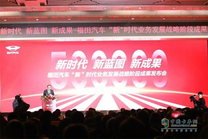 福田汽車時代事業部全年銷量突破22萬輛