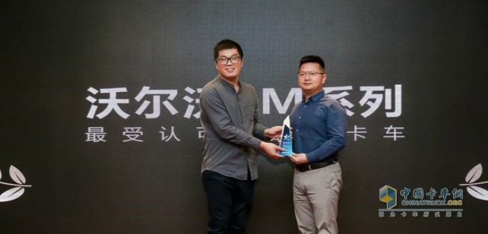 沃爾沃卡車中國市場傳播經理黃強領獎合影