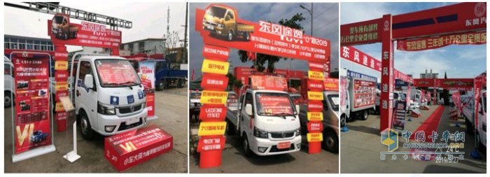 東風途逸營銷戰略