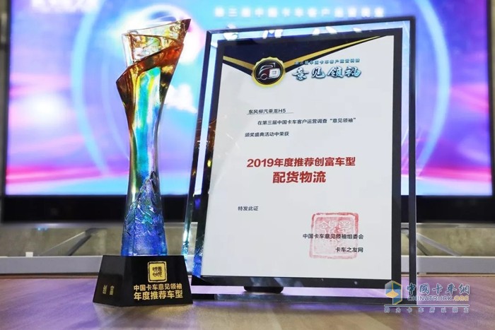 東風柳汽 乘龍H5 牽引車