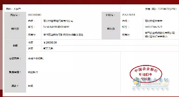 一汽解放棗陽華越經銷商捐款捐物