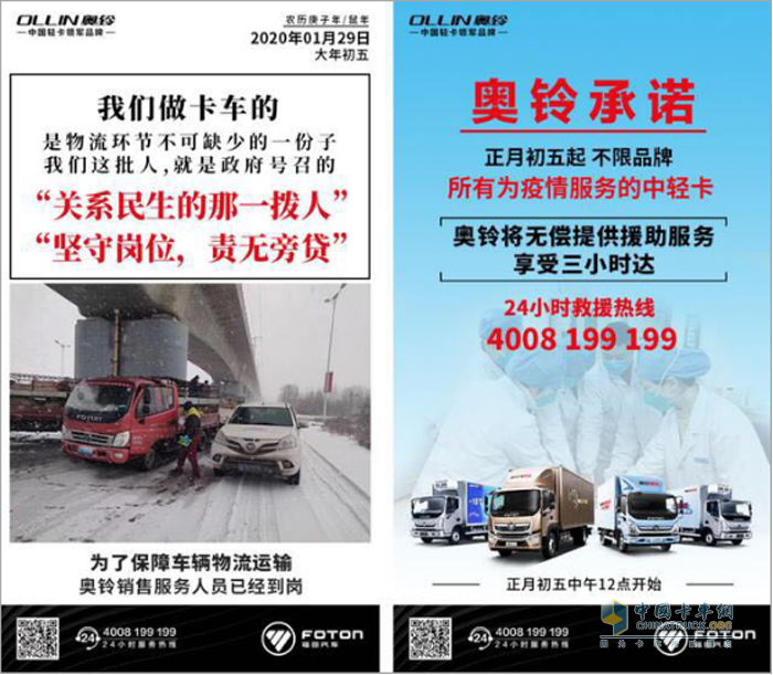 福田奧鈴，與逆行者同行