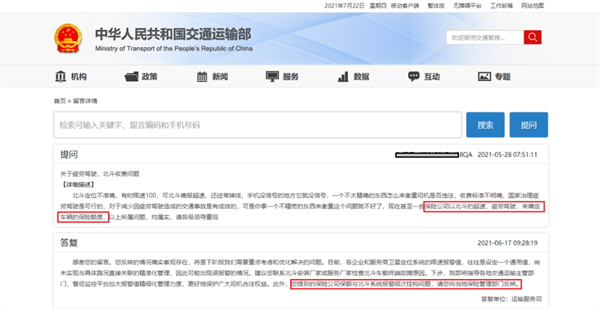 北斗定位系統(tǒng)和車輛保險，對卡友們而言都十分重要。而近期有卡友反映，保費與貨車北斗系統(tǒng)記錄的違法次數(shù)相掛鉤，這究竟是怎么一回事呢?