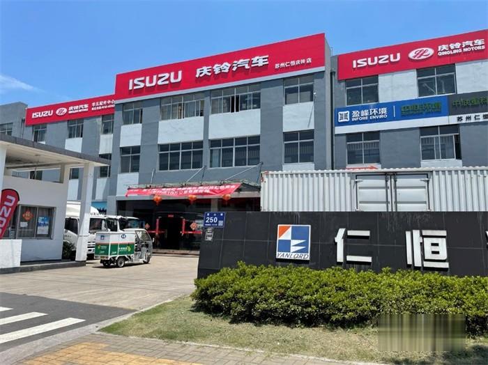 慶鈴五十鈴 輕卡載貨車