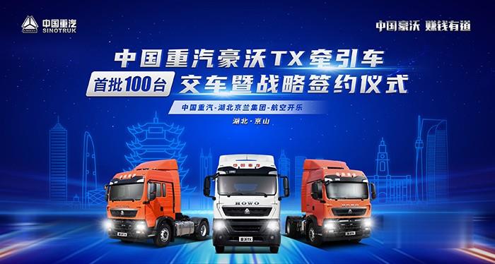 重汽豪沃,TX7,牽引車