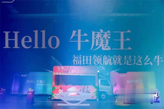 福田時代領航  載貨車