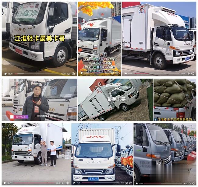 江淮輕卡 最美卡哥