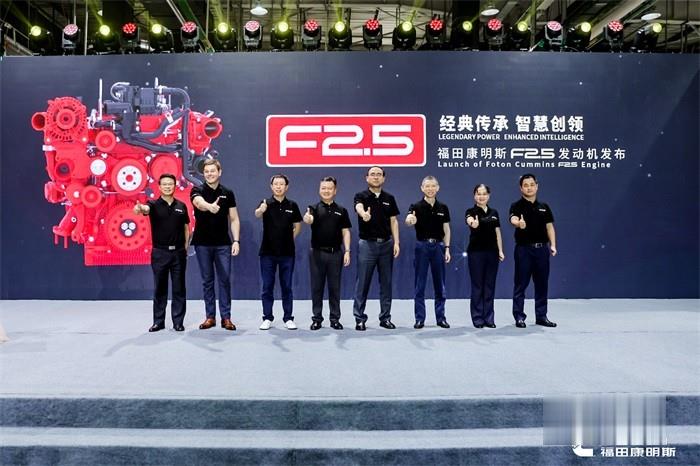 福田康明斯F2.5發(fā)動(dòng)機(jī)發(fā)布