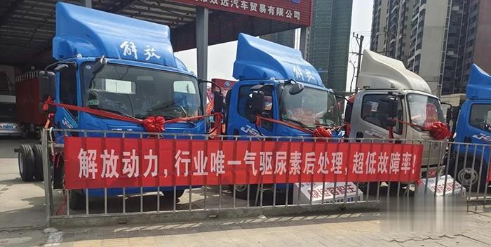 解放動力,發動機