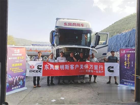 東風康明斯  高效服務