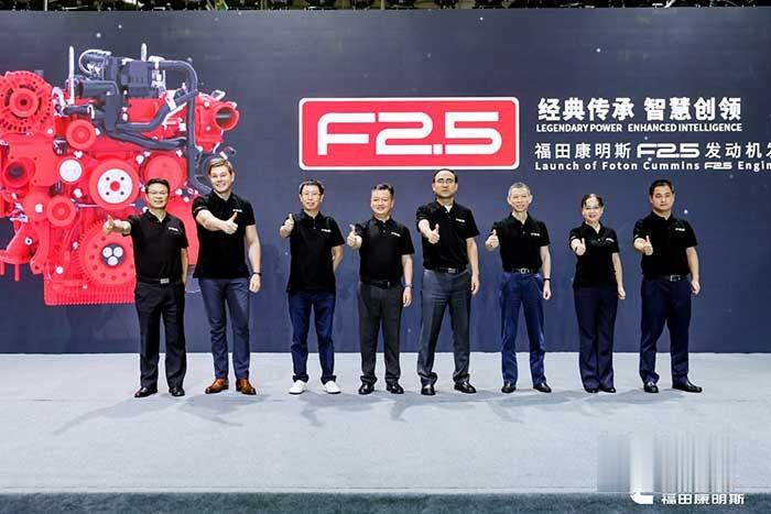 福田康明斯F2.5L發布