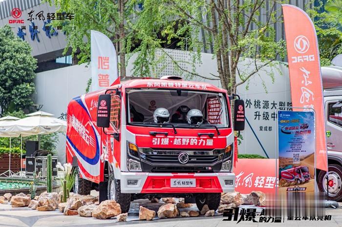 東風(fēng)凱普特星云