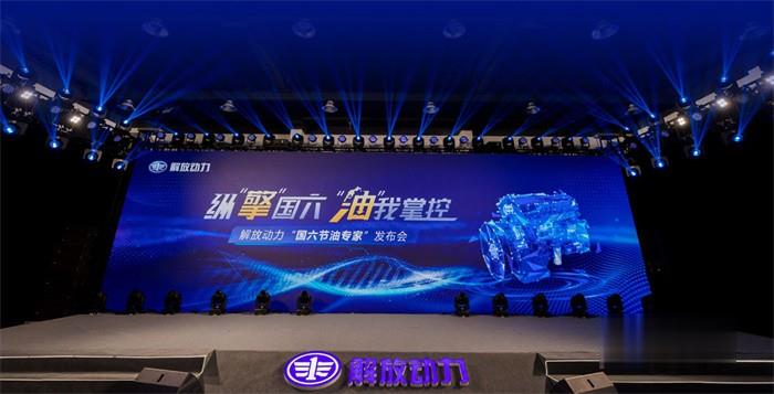 解放動力   國六