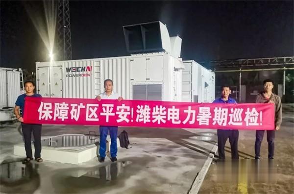 濰柴動力   應急電源