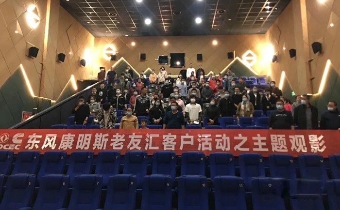 東風(fēng)康明斯