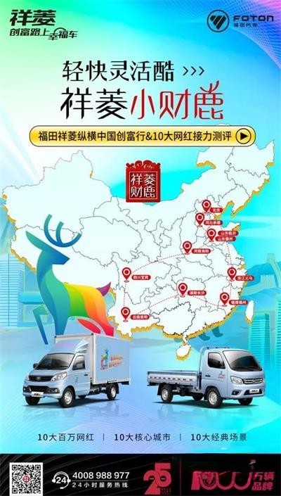 祥菱小財鹿 輕快靈活酷