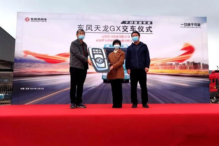 東風天龍GX順利交付HT運輸公司