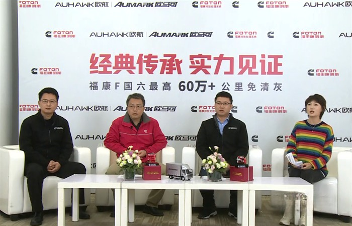 濟南會場：從左起福田汽車歐航產品管理部高級經理王士波 康明斯排放處理系統(中國)有限公司高級服務經理李恒 福田汽車歐航歐馬可事業部技術中心主任黃亮