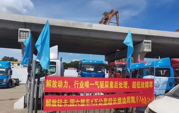 解放動力,勁威,發動機