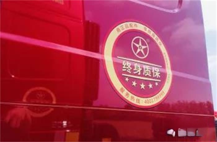 大運重卡終身質保