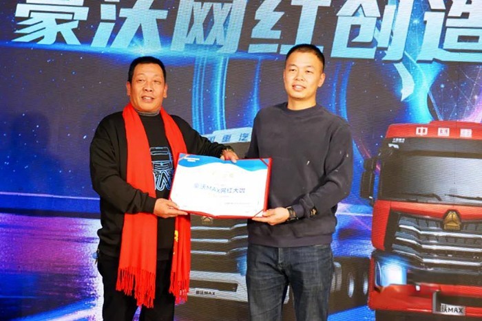 中國重汽 豪沃MAX 百城聯(lián)動上市推廣會