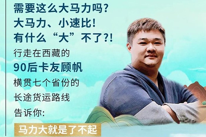 第七屆發現信賴 TCO運營價值調查 評選活動 濰柴 WP13發動機