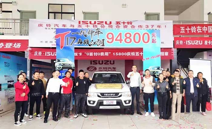 數(shù)說慶鈴五十鈴  這些關(guān)鍵詞展示2021年的精彩