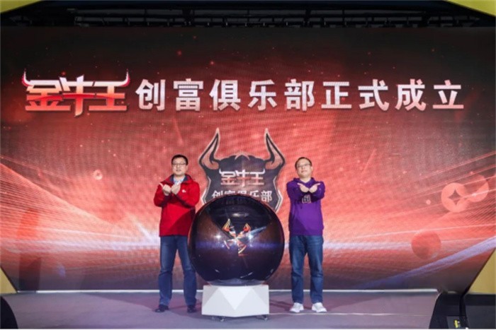 領(lǐng)航·金牛王