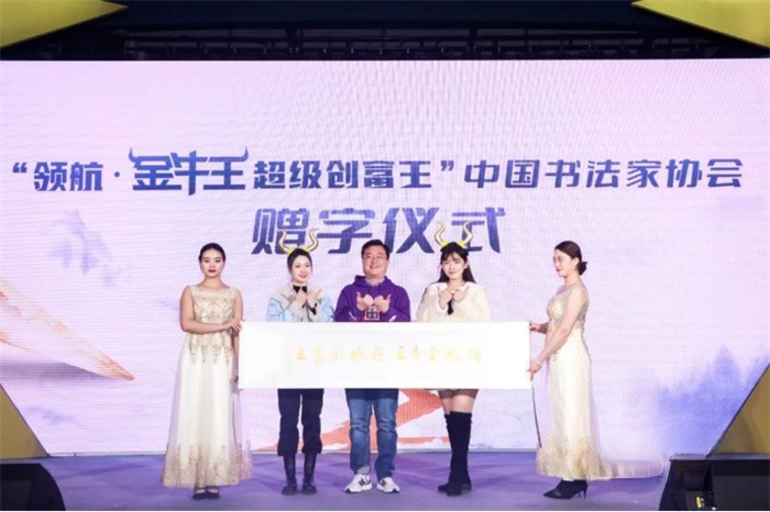 領(lǐng)航·金牛王