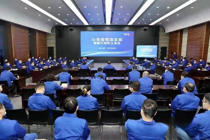 濰柴集團 心無旁騖攻主業 專題干部職工會議