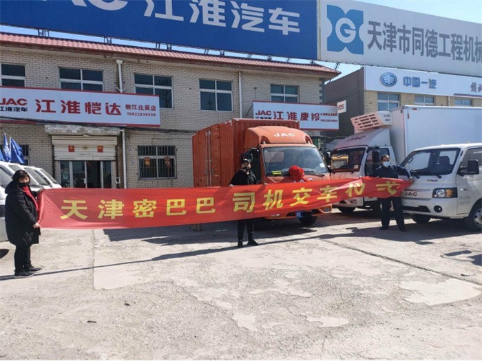 天津密巴巴公司里的江淮康鈴