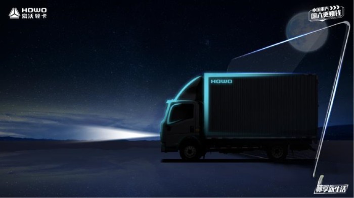 中國重汽全新一代HOWO統帥