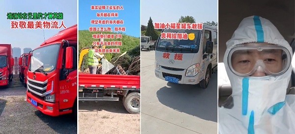 抖音點贊身邊的抗疫英雄，上汽輕卡致敬最美物流人