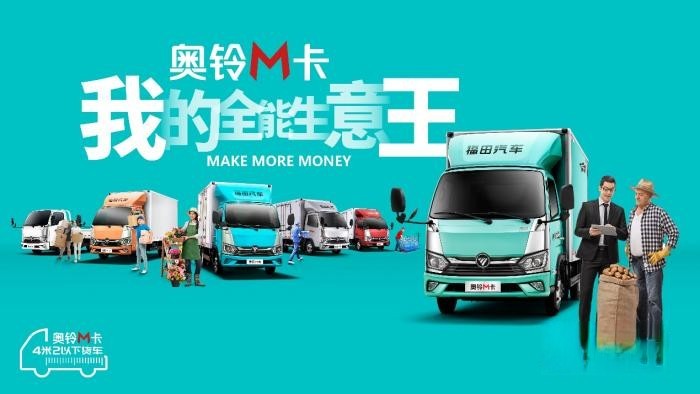 奧鈴M卡作為查驗教案車現身中山市車管所并榮登中山電視臺