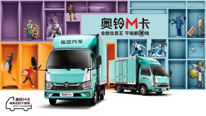 奧鈴M卡作為查驗教案車現身中山市車管所并榮登中山電視臺