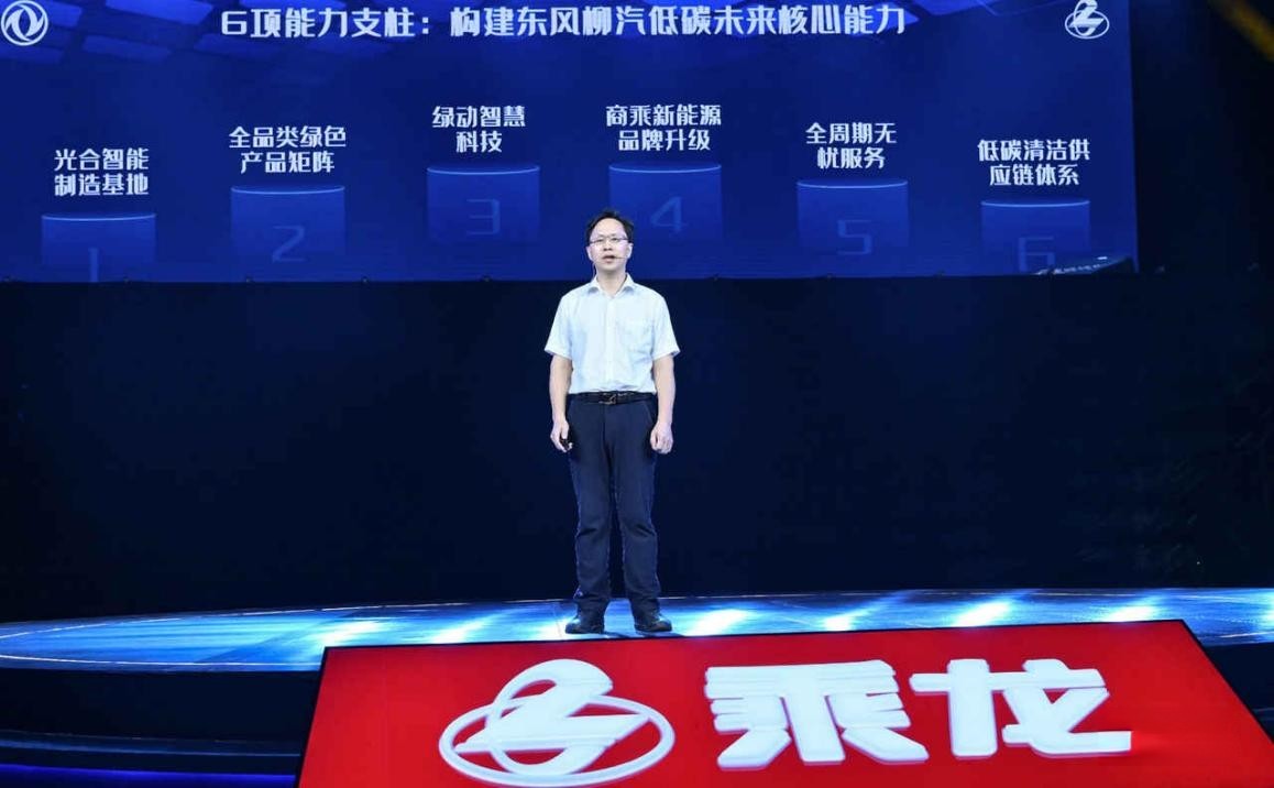 東風柳汽副總經理林長波