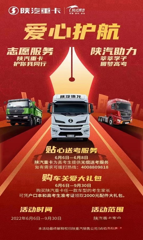 貼心關(guān)愛服務(wù)活動(dòng)