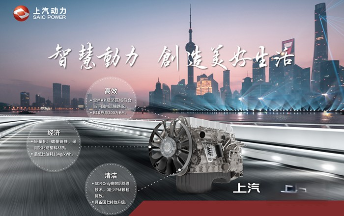 上柴 上汽V13L 發動機